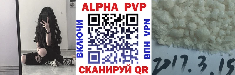 Купить  Красноуфимск  A-PVP СК КРИС 