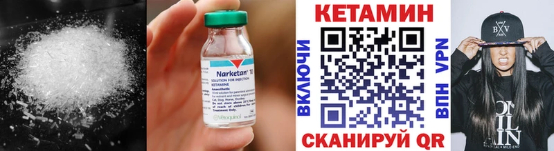 Купить  Красноуфимск  КЕТАМИН VHQ 