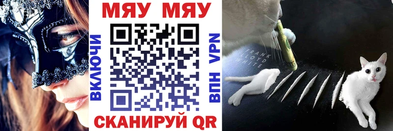 Купить закладки Красноуфимск МЯУ-МЯУ VHQ